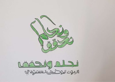 عمل طالب مدرسة ابن الرومي (59)