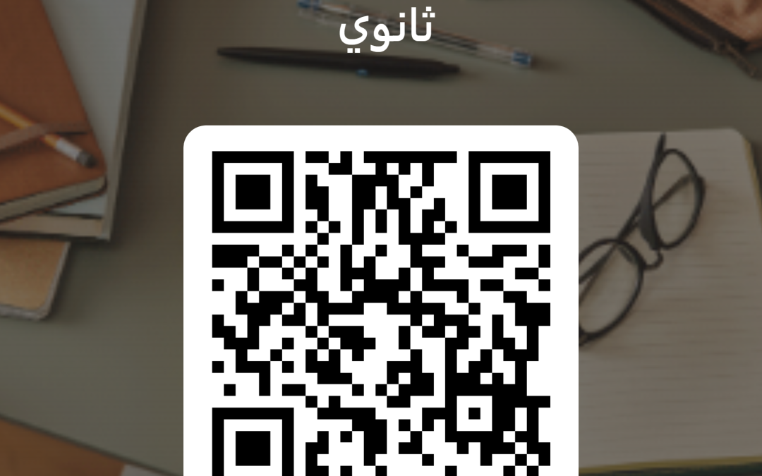 اختبار التنمية المستدامة