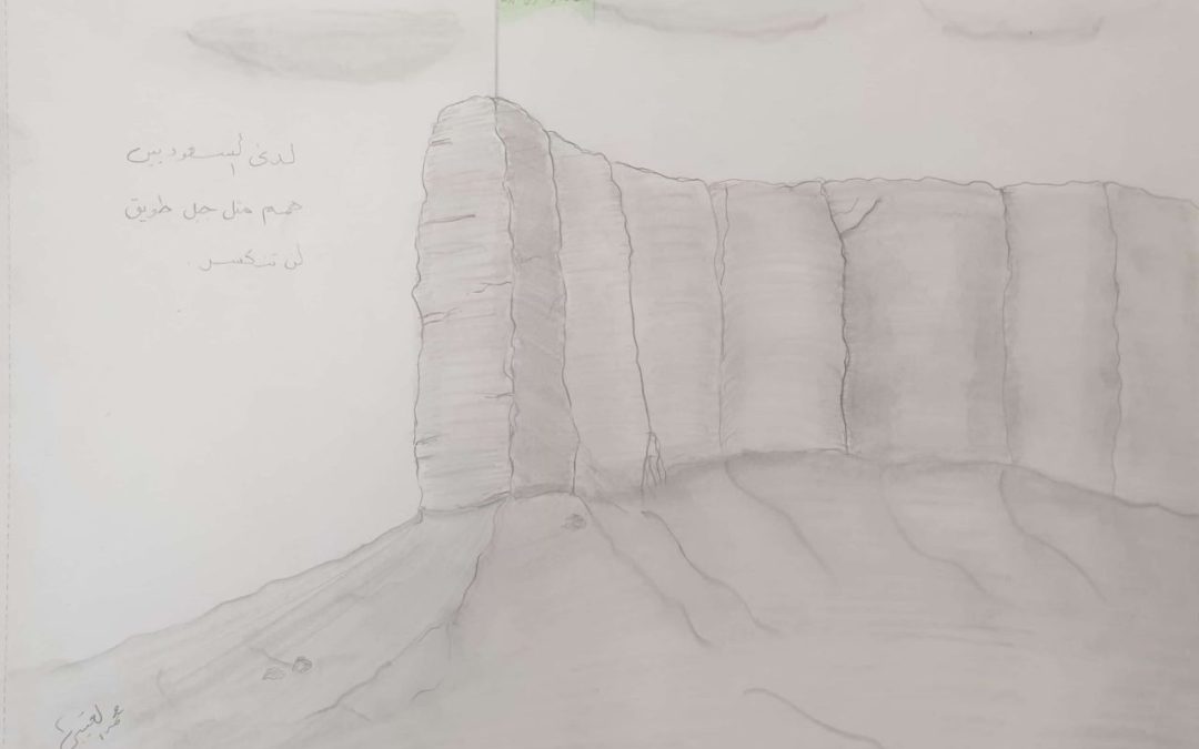 عمل طالب مدرسة ابن الرومي (25)