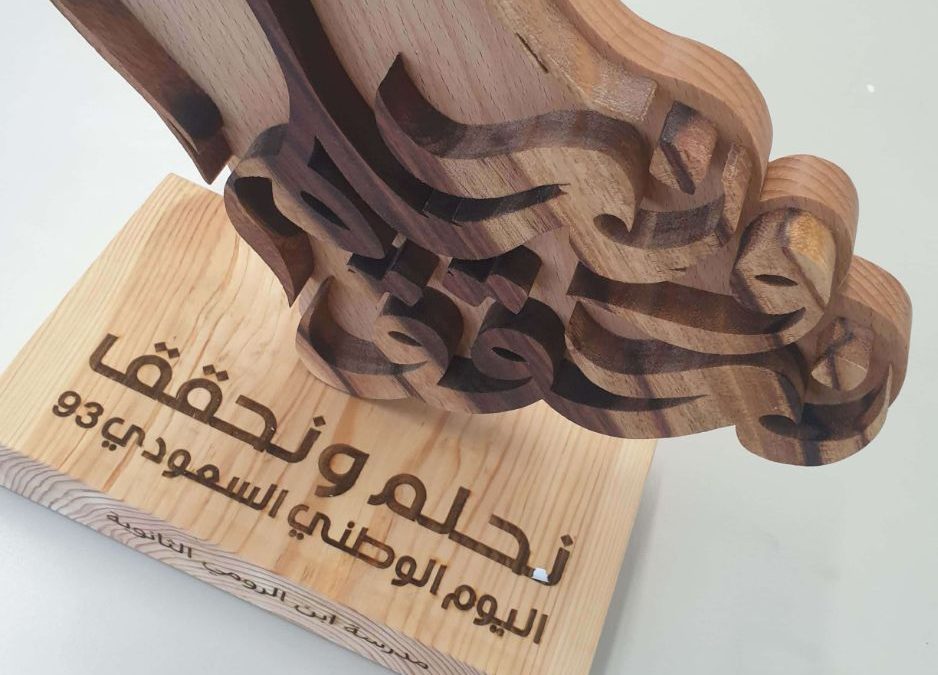 عمل طالب مدرسة ابن الرومي (49)