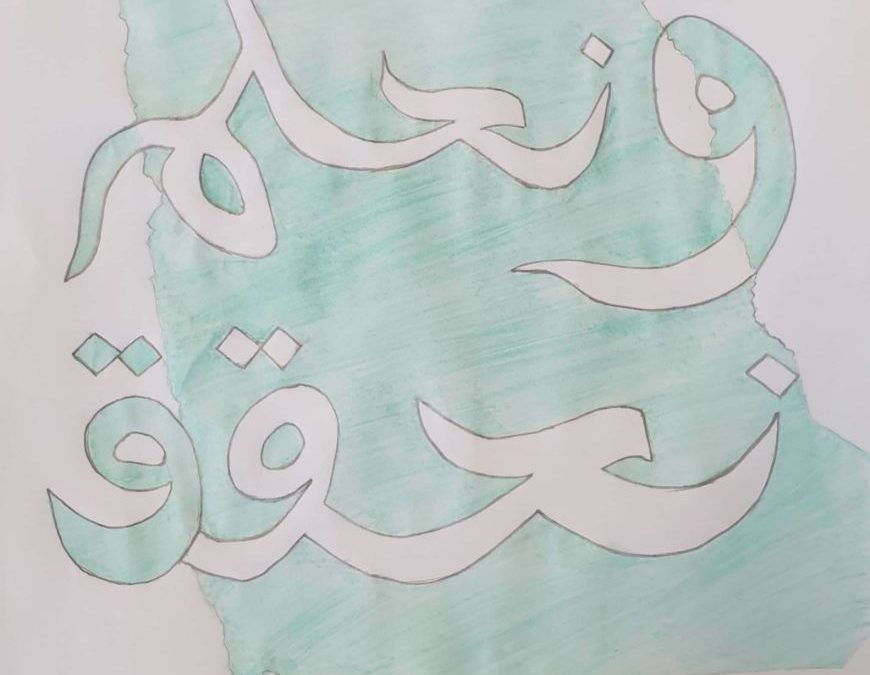 عمل طالب مدرسة ابن الرومي (54)