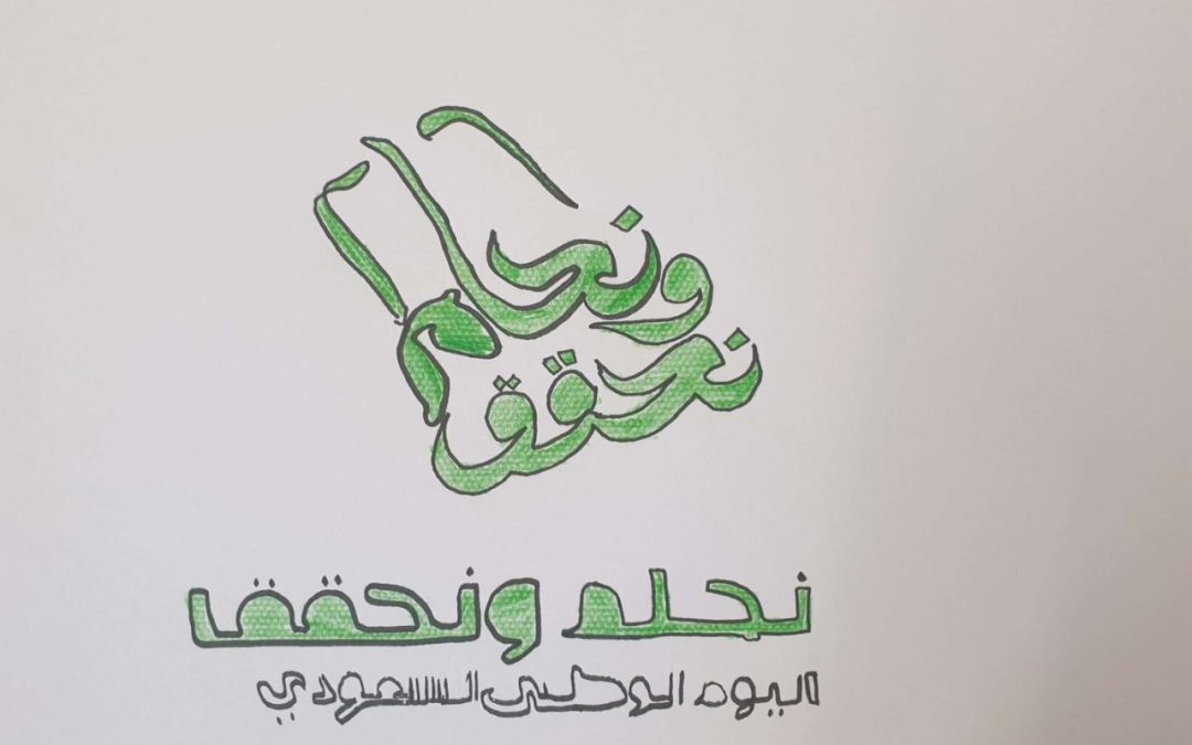 عمل طالب مدرسة ابن الرومي (59)