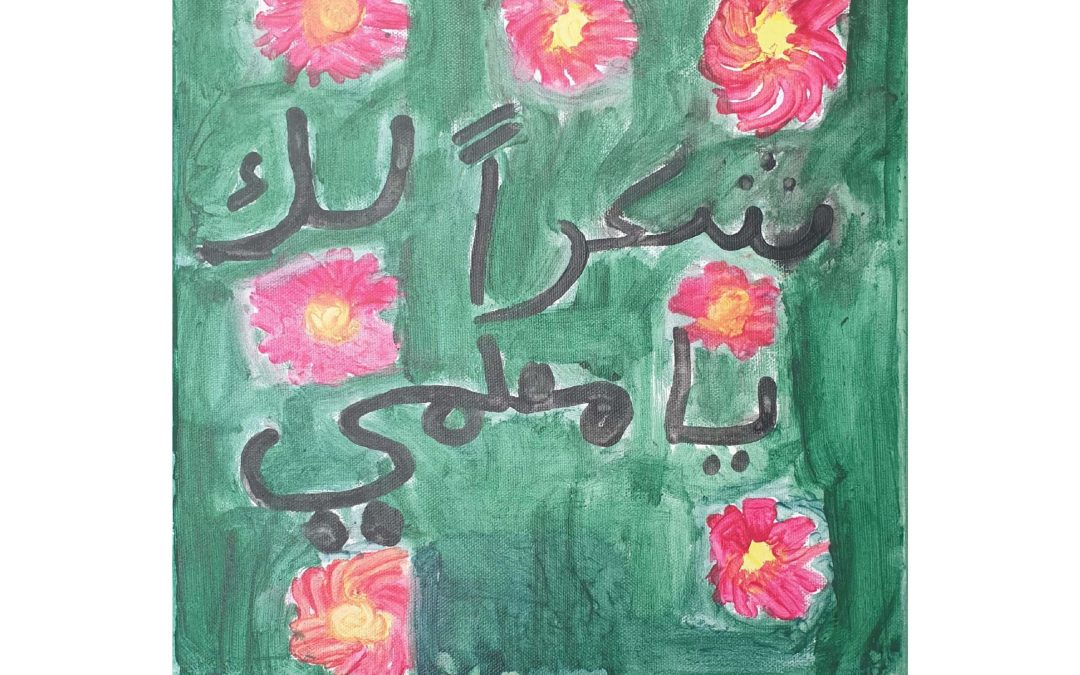 يوم المعلم العالمي (13)