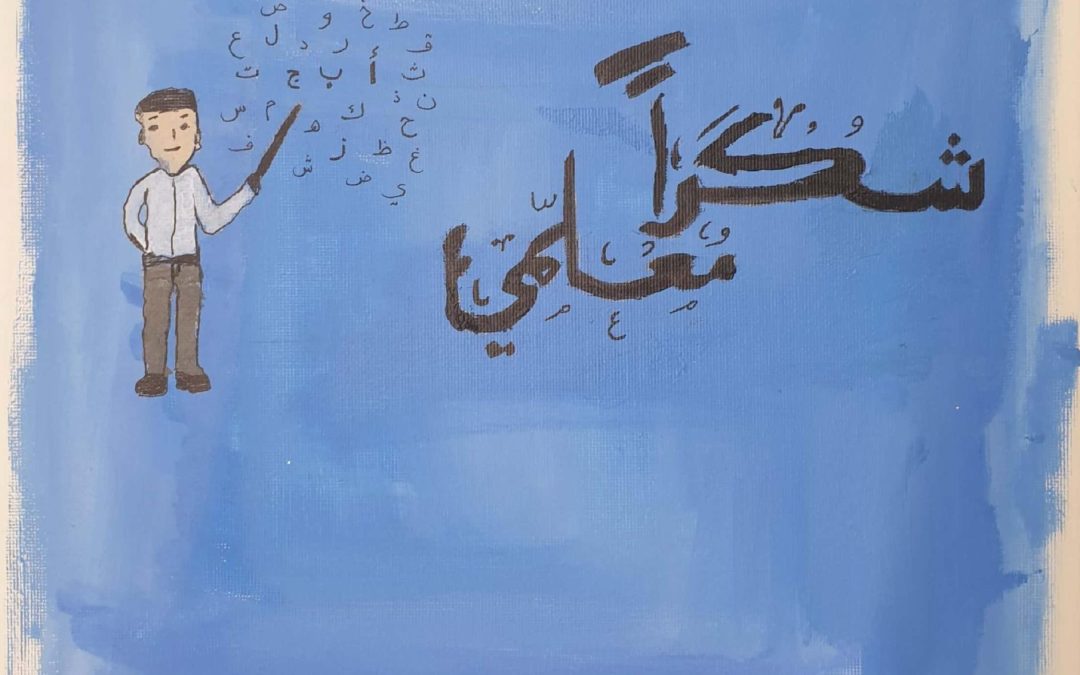 يوم المعلم العالمي (15)