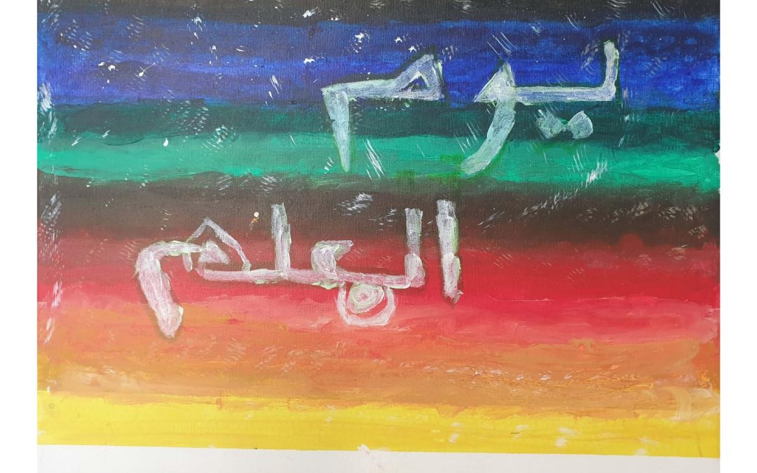 يوم المعلم العالمي (18)