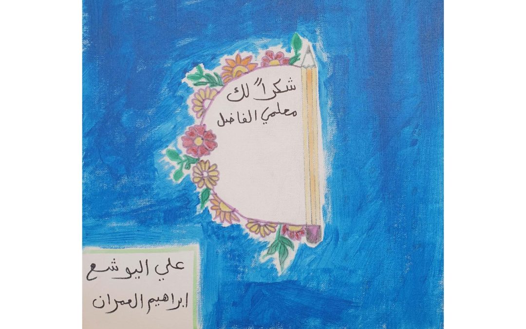 يوم المعلم العالمي (24)