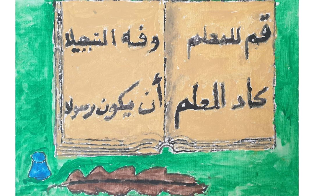 يوم المعلم العالمي (7)