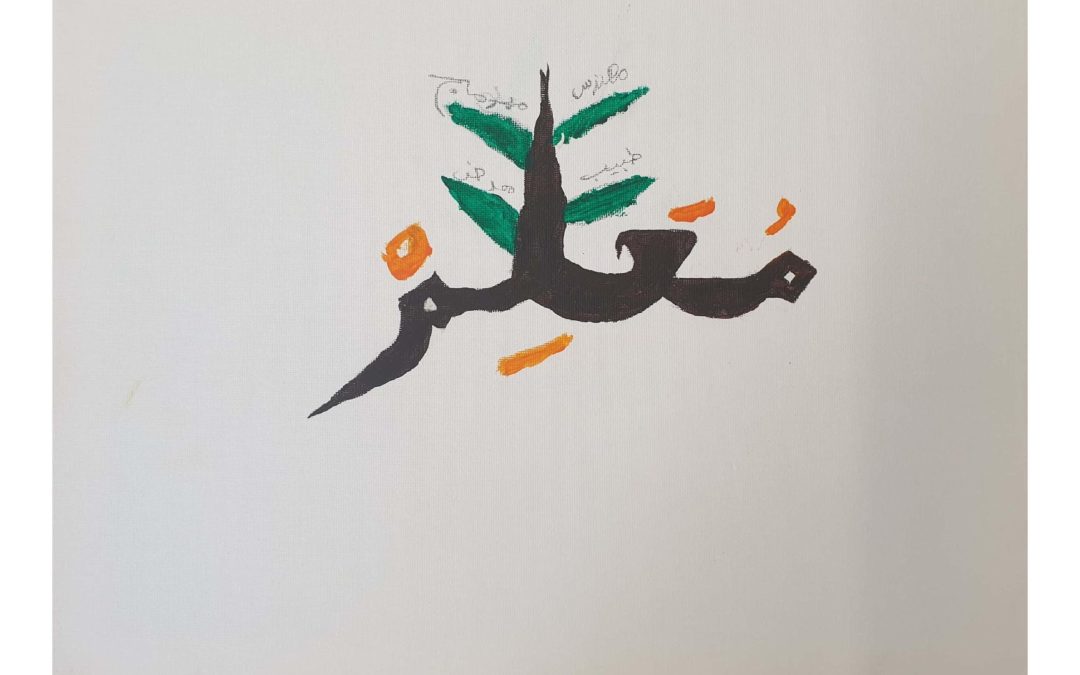 يوم المعلم العالمي (9)